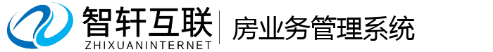 房业务管理系统
